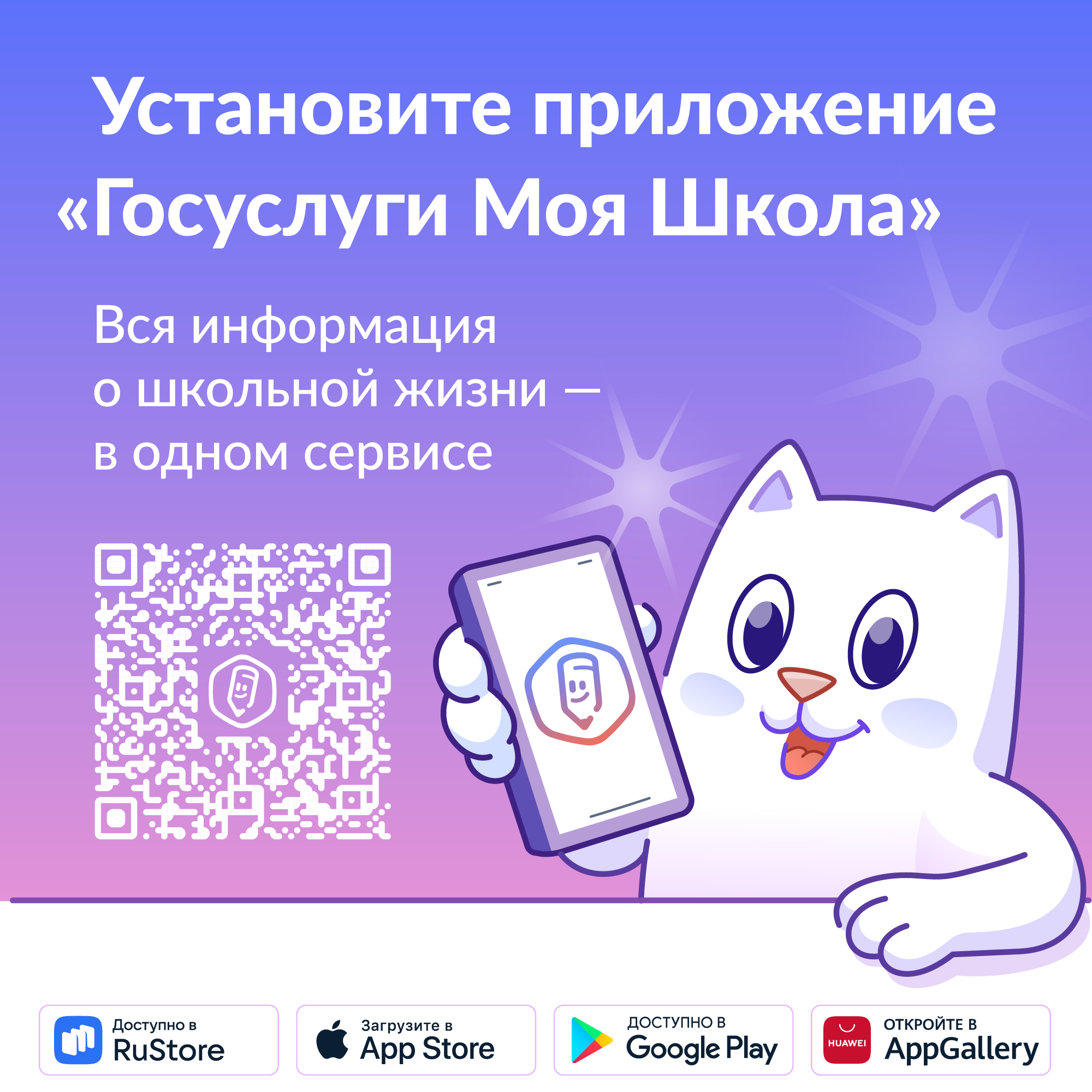 https://www.gosuslugi.ru/school https://www.gosuslugi.ru/school